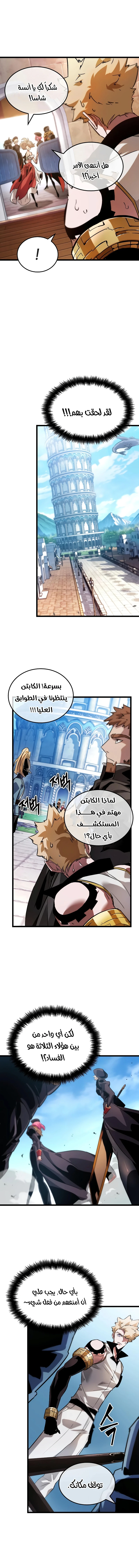 Read The Light of Arad The One Who Walks First AR Manga Online