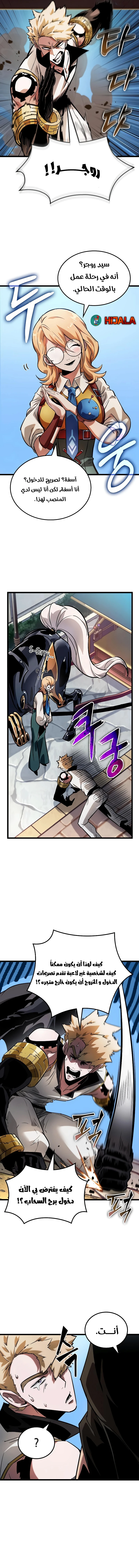Read The Light of Arad The One Who Walks First AR Manga Online
