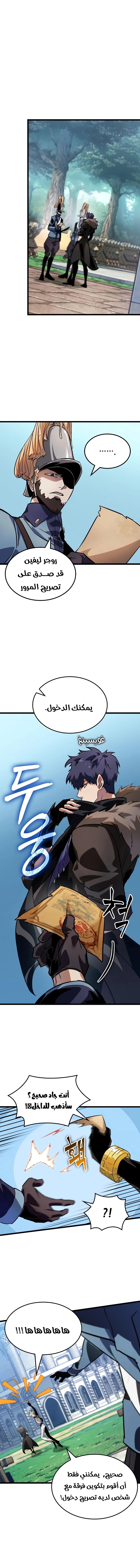 Read The Light of Arad The One Who Walks First AR Manga Online