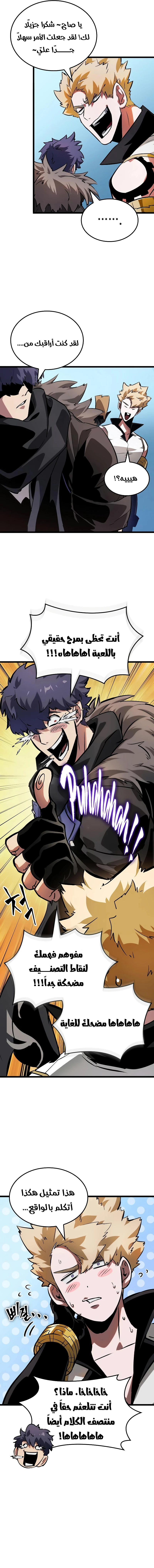 Read The Light of Arad The One Who Walks First AR Manga Online