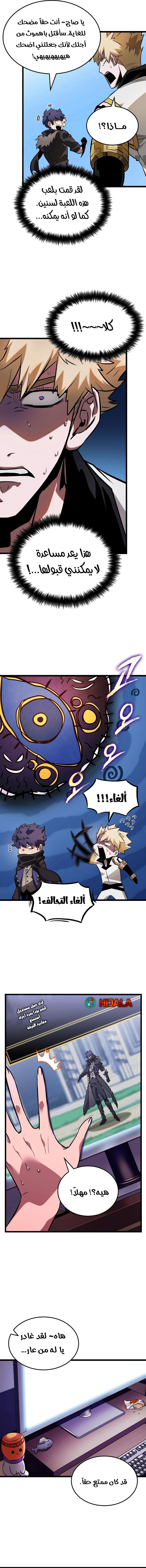 Read The Light of Arad The One Who Walks First AR Manga Online