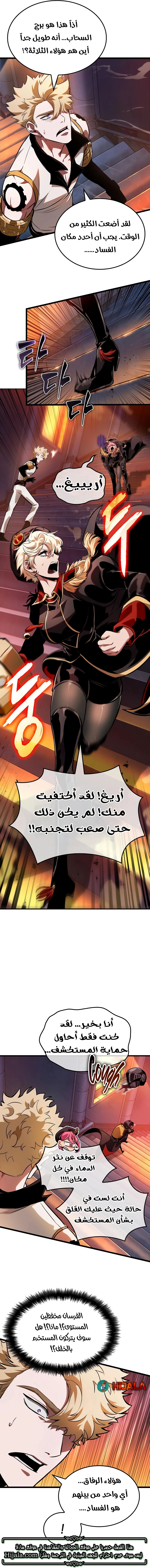 Read The Light of Arad The One Who Walks First AR Manga Online
