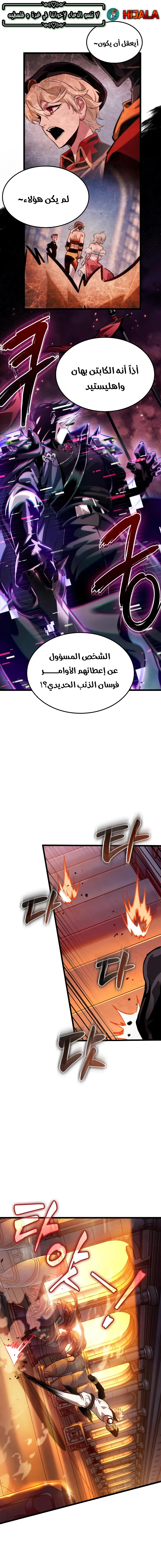 Read The Light of Arad The One Who Walks First AR Manga Online