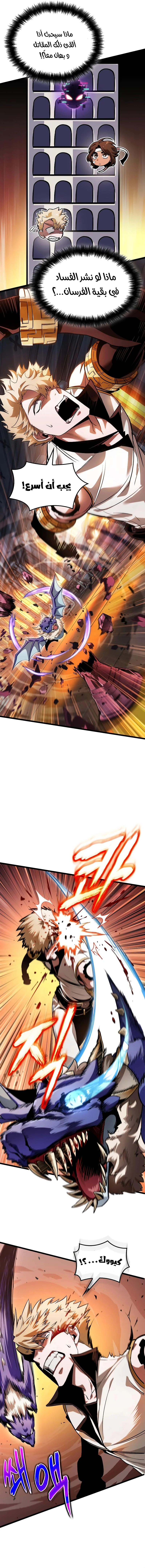 Read The Light of Arad The One Who Walks First AR Manga Online