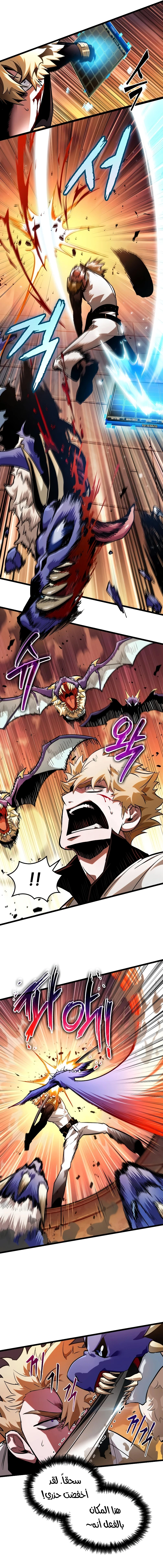 Read The Light of Arad The One Who Walks First AR Manga Online