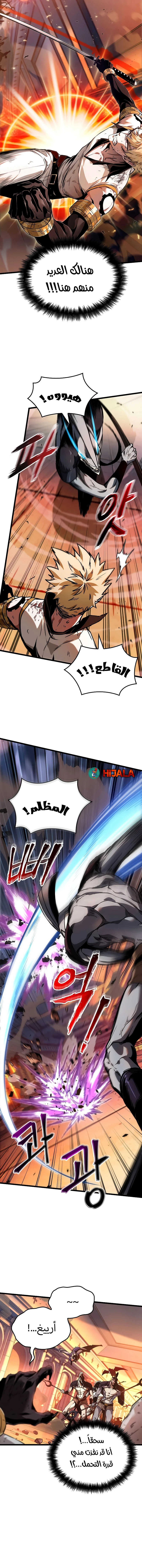 Read The Light of Arad The One Who Walks First AR Manga Online