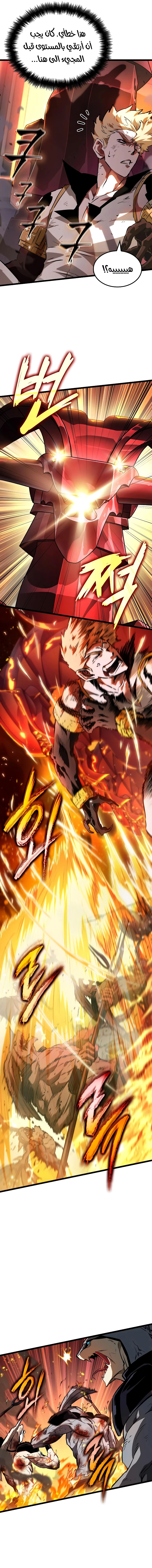 Read The Light of Arad The One Who Walks First AR Manga Online