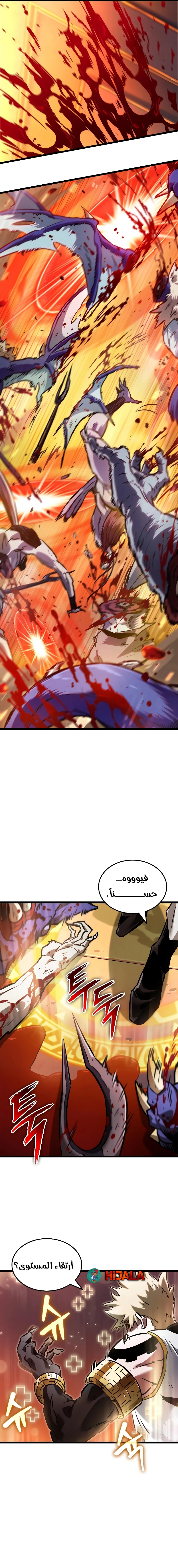 Read The Light of Arad The One Who Walks First AR Manga Online