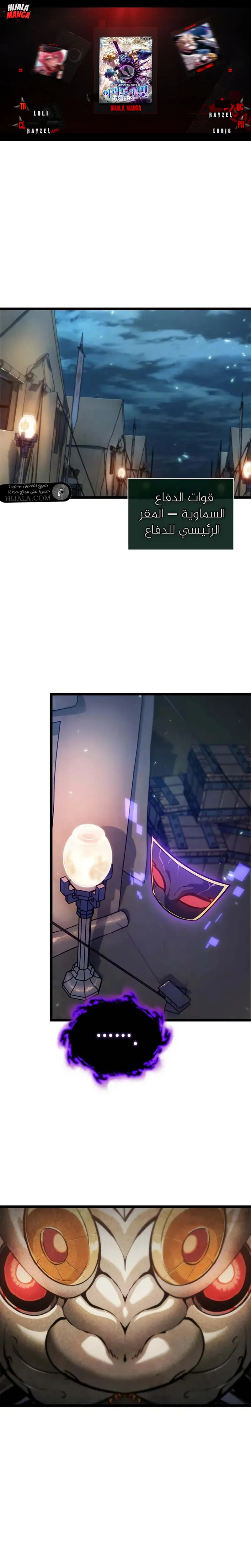 Read The Light of Arad The One Who Walks First AR Manga Online
