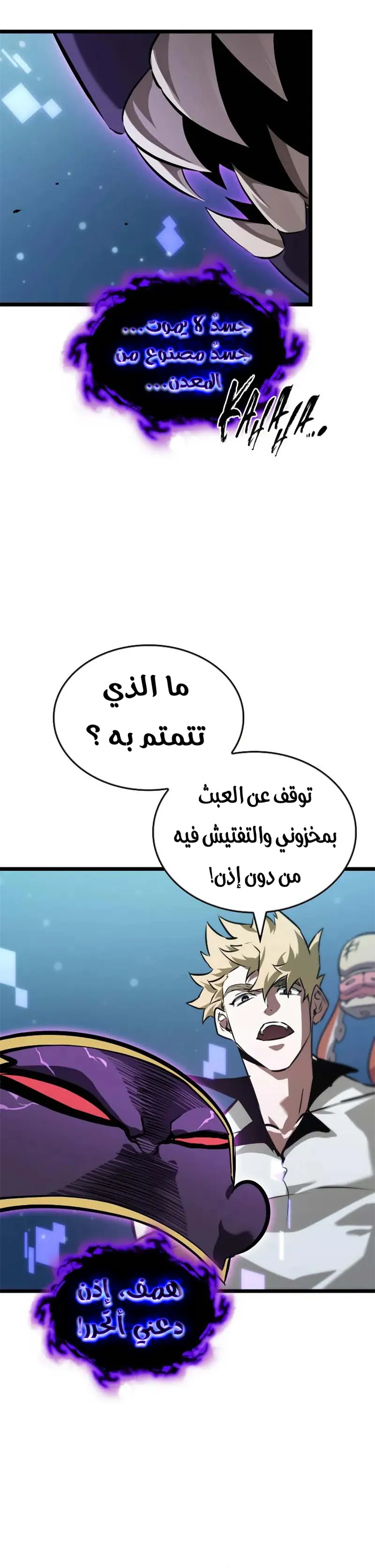 Read The Light of Arad The One Who Walks First AR Manga Online