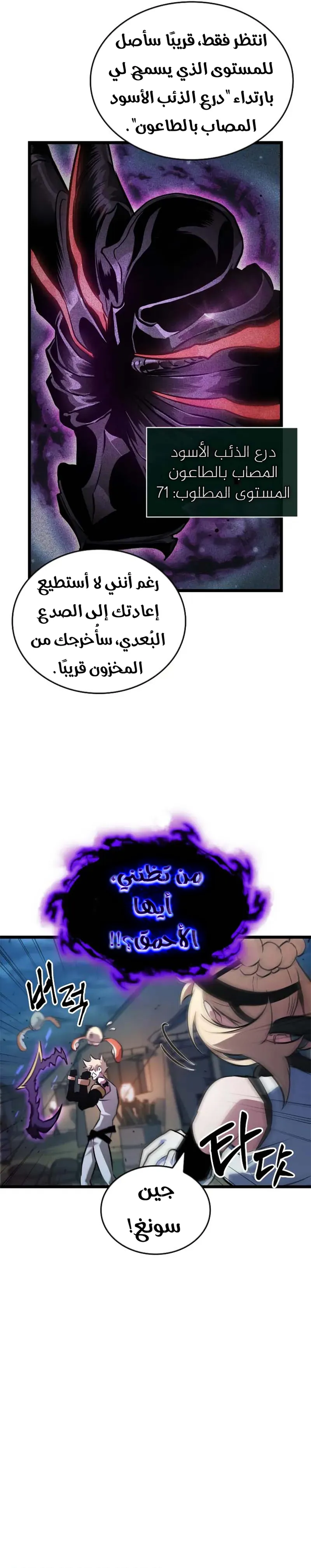 Read The Light of Arad The One Who Walks First AR Manga Online