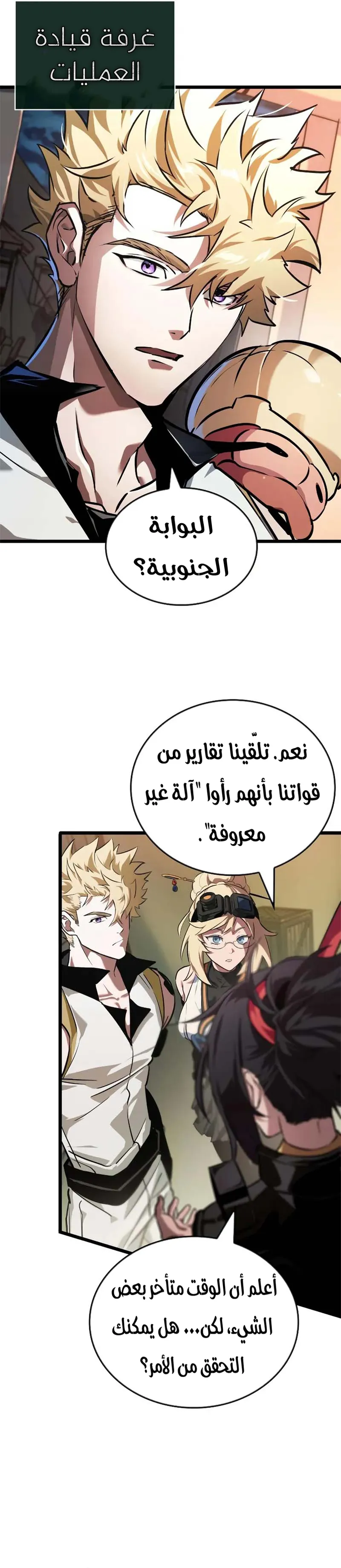 Read The Light of Arad The One Who Walks First AR Manga Online