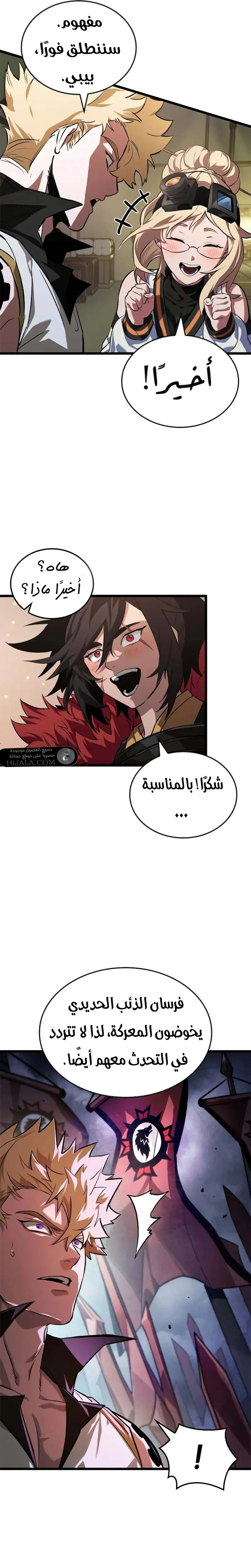 Read The Light of Arad The One Who Walks First AR Manga Online