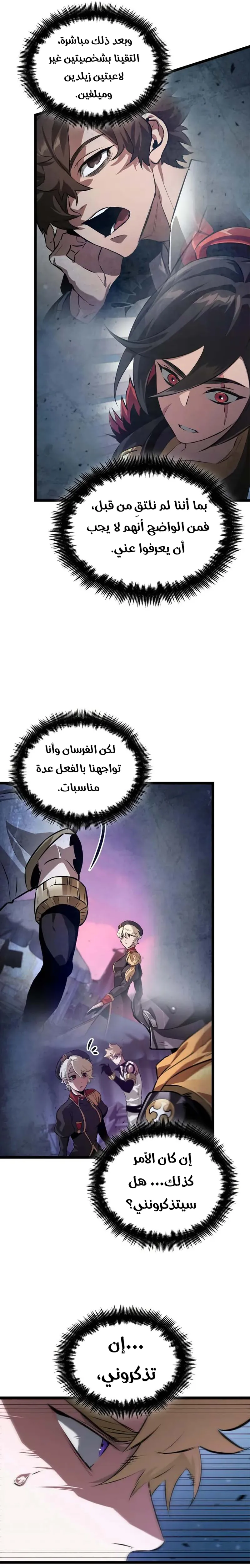 Read The Light of Arad The One Who Walks First AR Manga Online