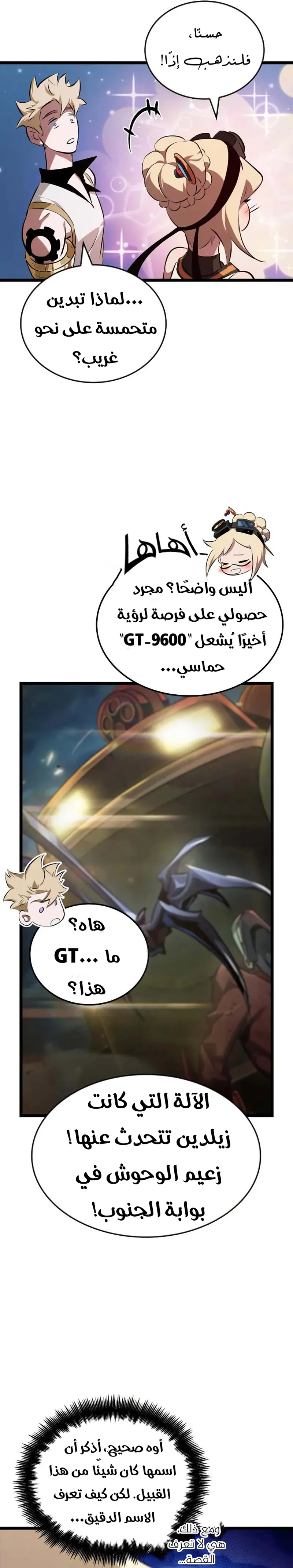 Read The Light of Arad The One Who Walks First AR Manga Online