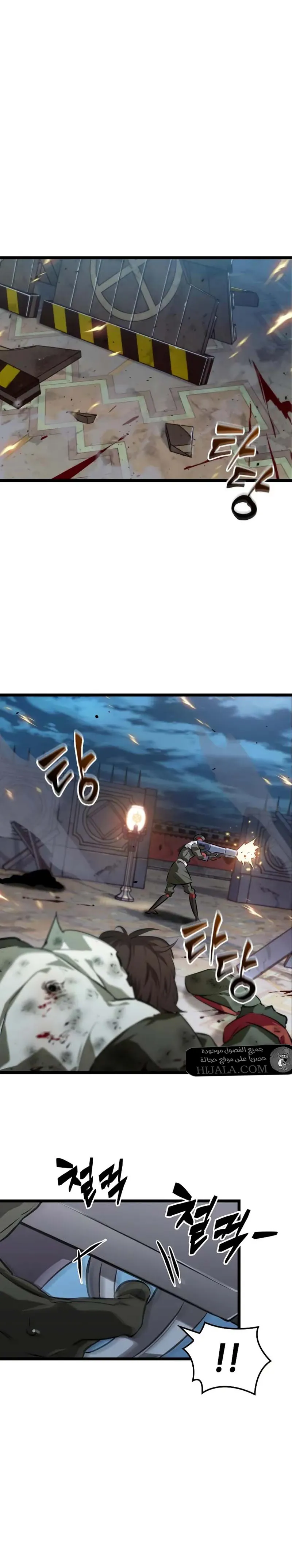 Read The Light of Arad The One Who Walks First AR Manga Online