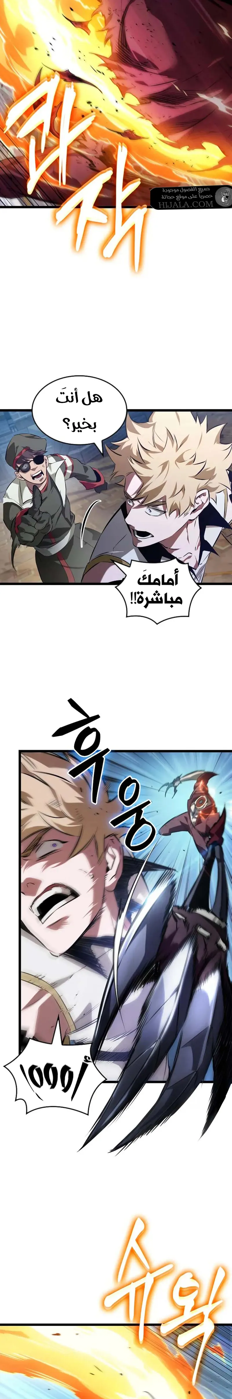 Read The Light of Arad The One Who Walks First AR Manga Online