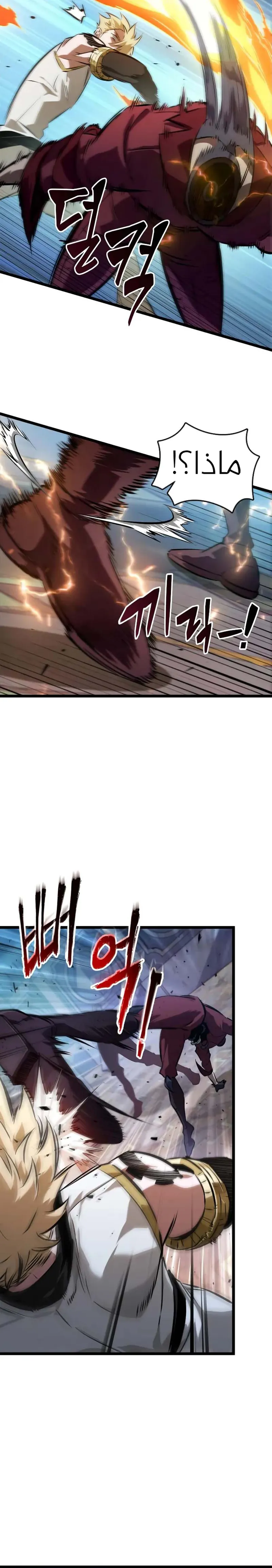 Read The Light of Arad The One Who Walks First AR Manga Online