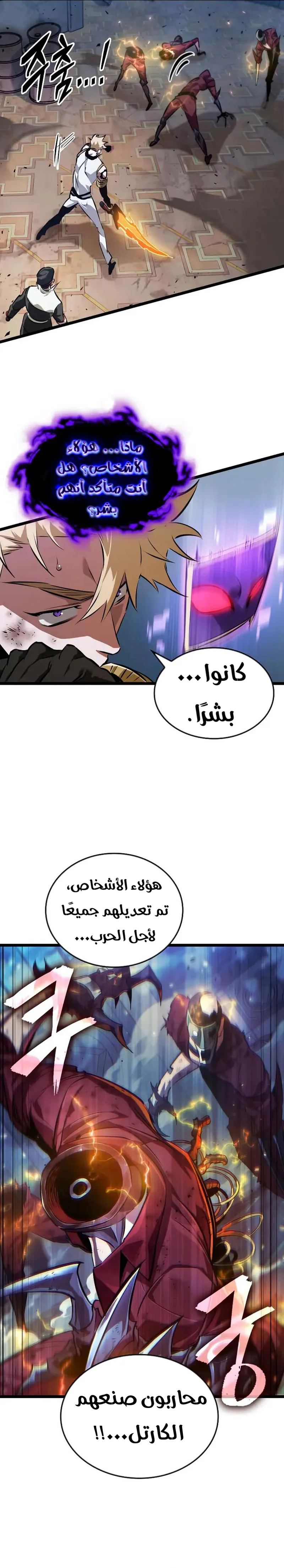 Read The Light of Arad The One Who Walks First AR Manga Online