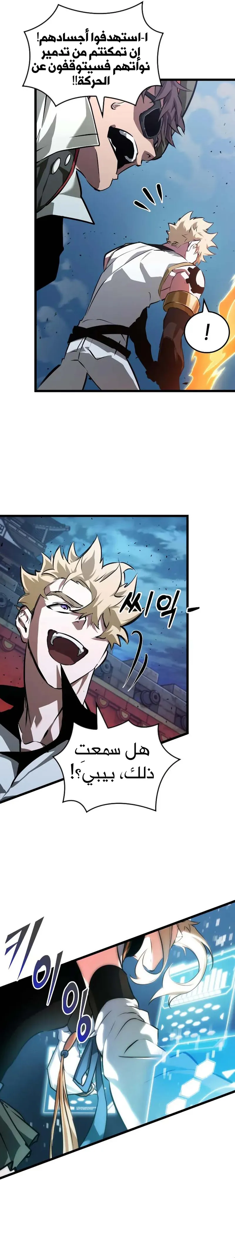 Read The Light of Arad The One Who Walks First AR Manga Online