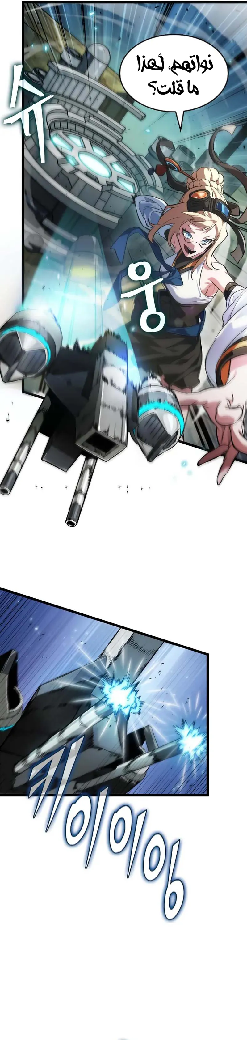 Read The Light of Arad The One Who Walks First AR Manga Online
