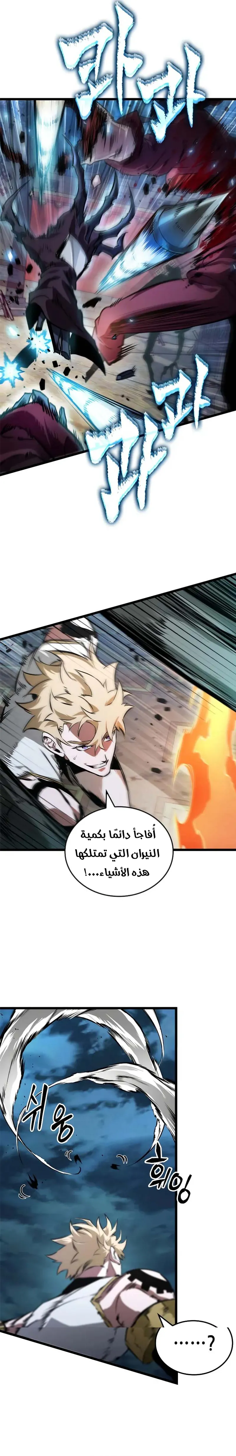 Read The Light of Arad The One Who Walks First AR Manga Online