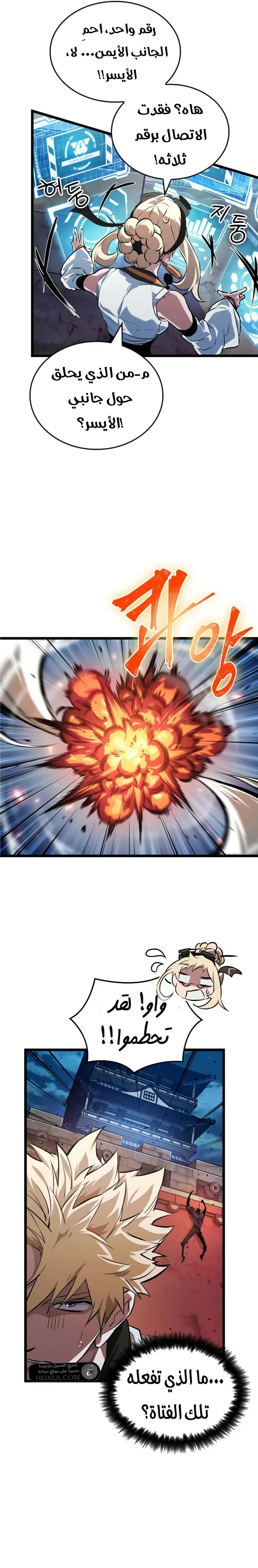 Read The Light of Arad The One Who Walks First AR Manga Online