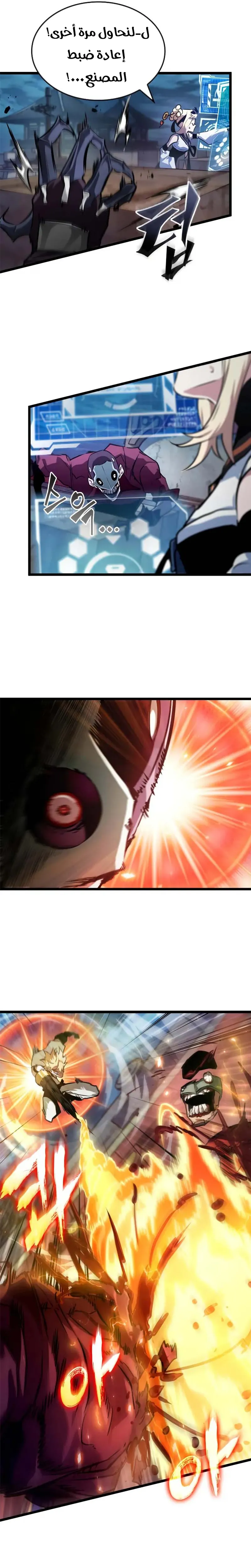 Read The Light of Arad The One Who Walks First AR Manga Online