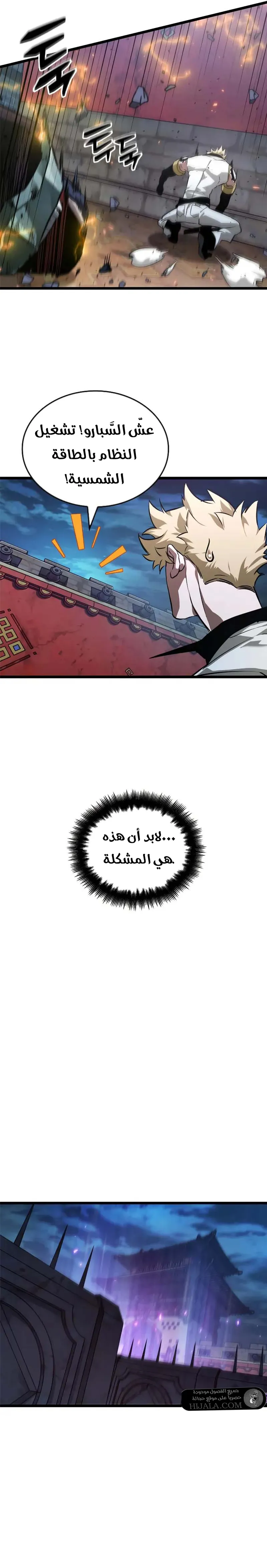 Read The Light of Arad The One Who Walks First AR Manga Online