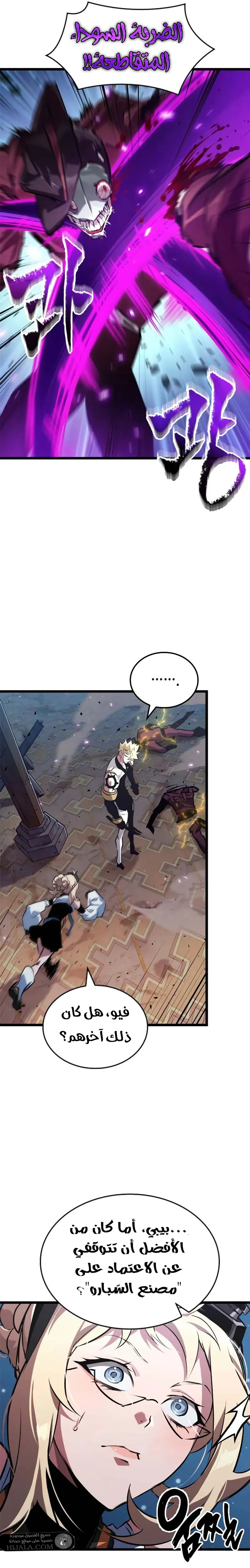 Read The Light of Arad The One Who Walks First AR Manga Online