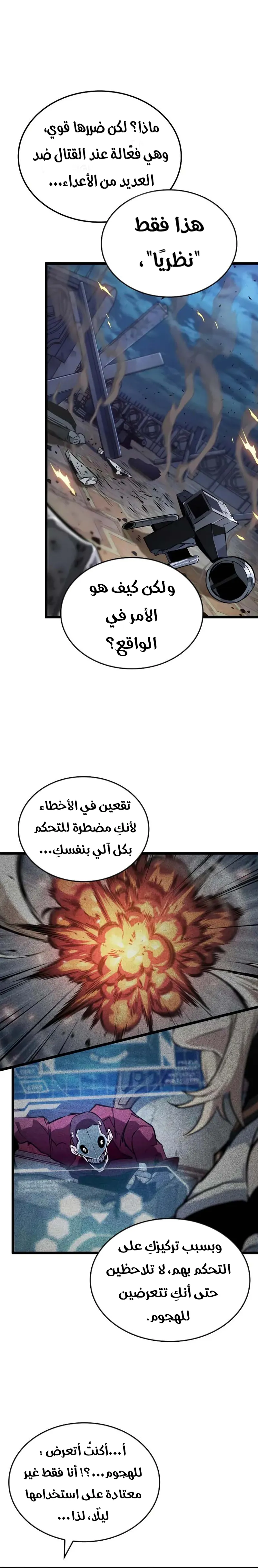 Read The Light of Arad The One Who Walks First AR Manga Online