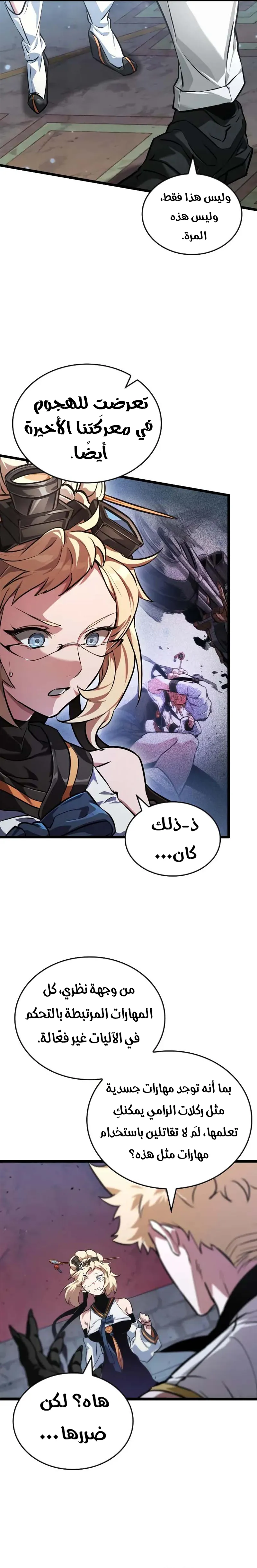 Read The Light of Arad The One Who Walks First AR Manga Online