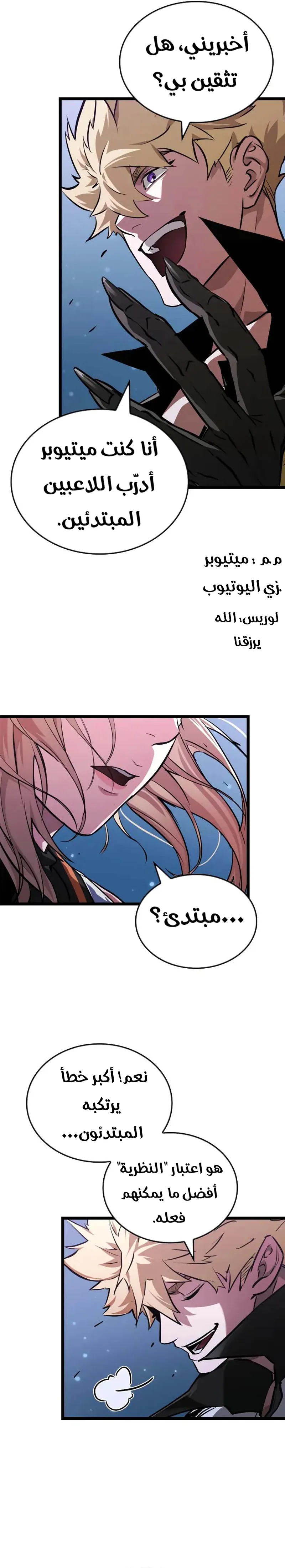 Read The Light of Arad The One Who Walks First AR Manga Online