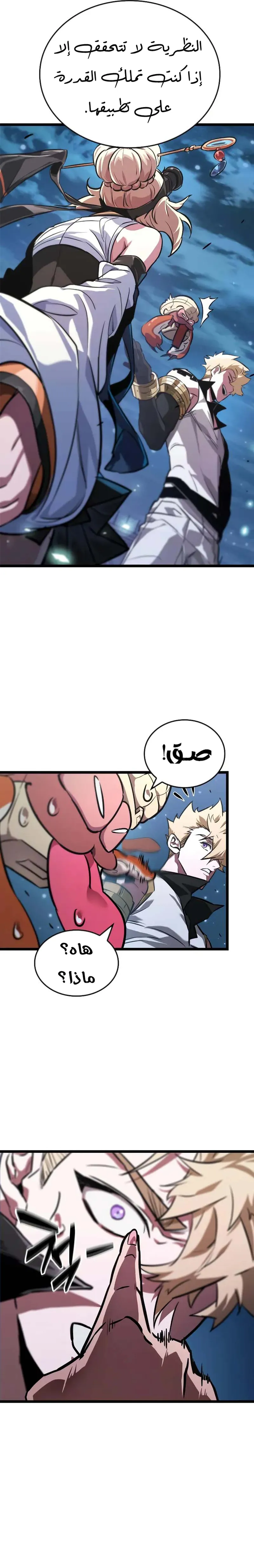 Read The Light of Arad The One Who Walks First AR Manga Online