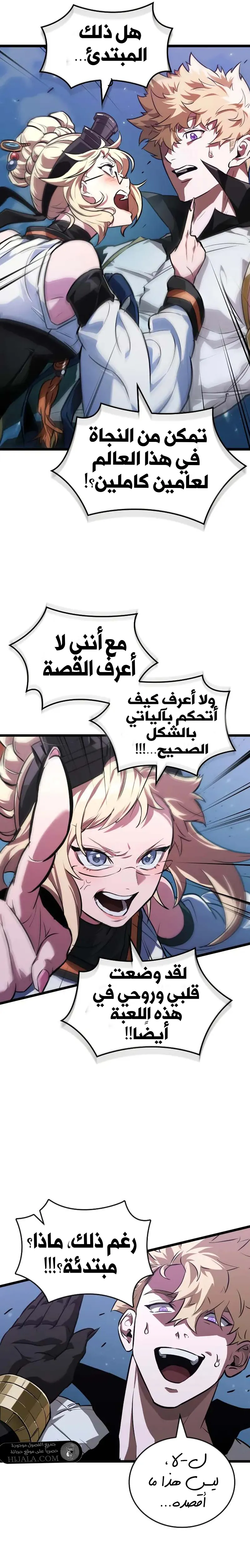 Read The Light of Arad The One Who Walks First AR Manga Online