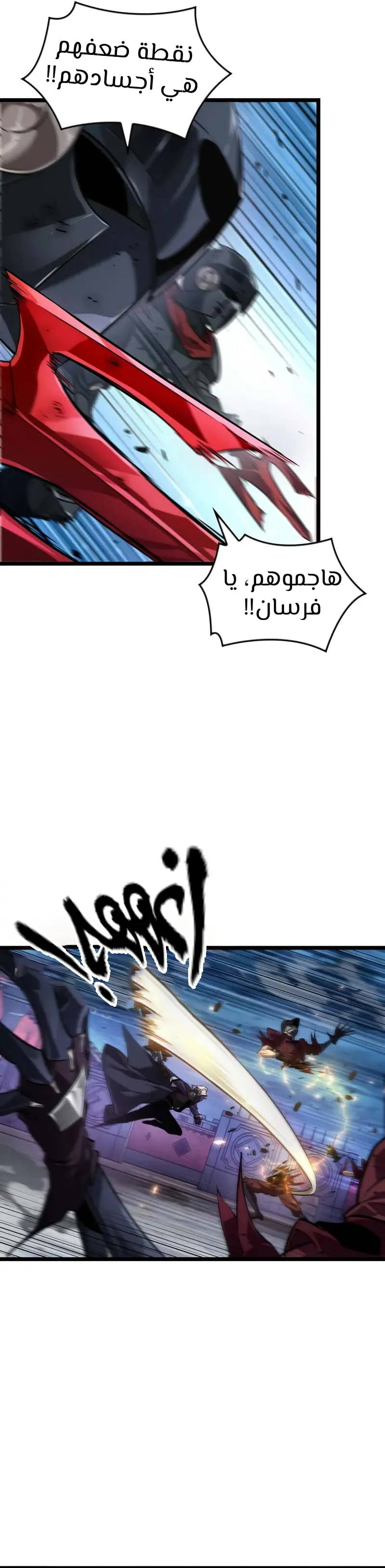 Read The Light of Arad The One Who Walks First AR Manga Online
