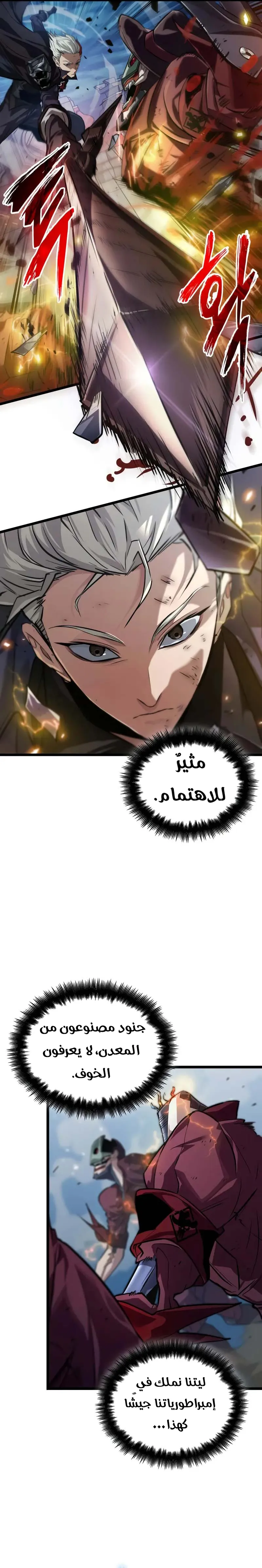 Read The Light of Arad The One Who Walks First AR Manga Online