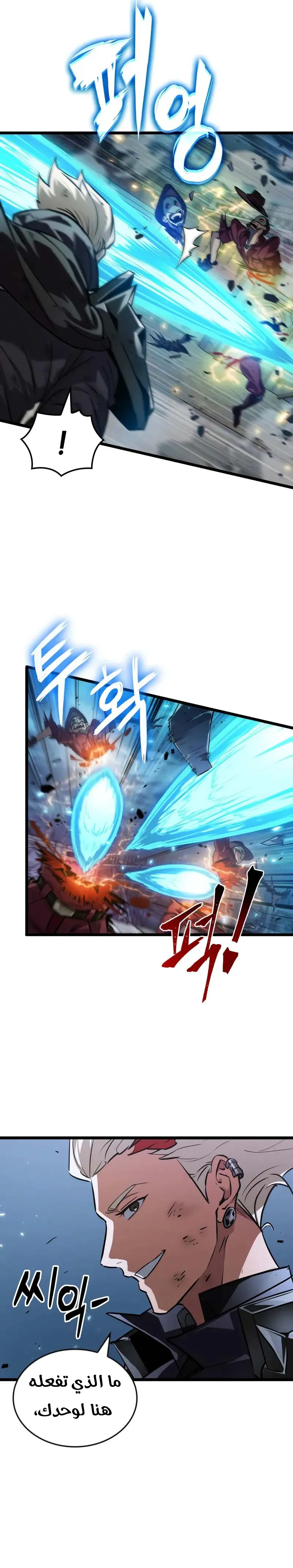 Read The Light of Arad The One Who Walks First AR Manga Online