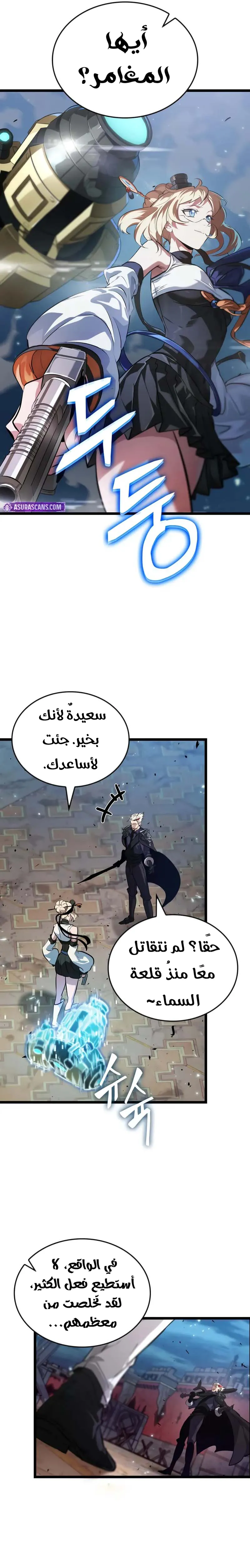 Read The Light of Arad The One Who Walks First AR Manga Online