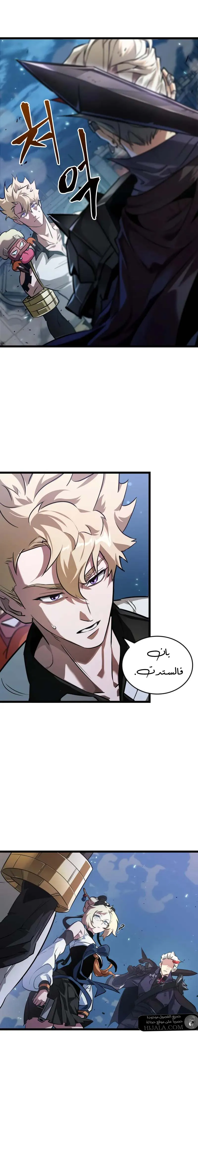 Read The Light of Arad The One Who Walks First AR Manga Online