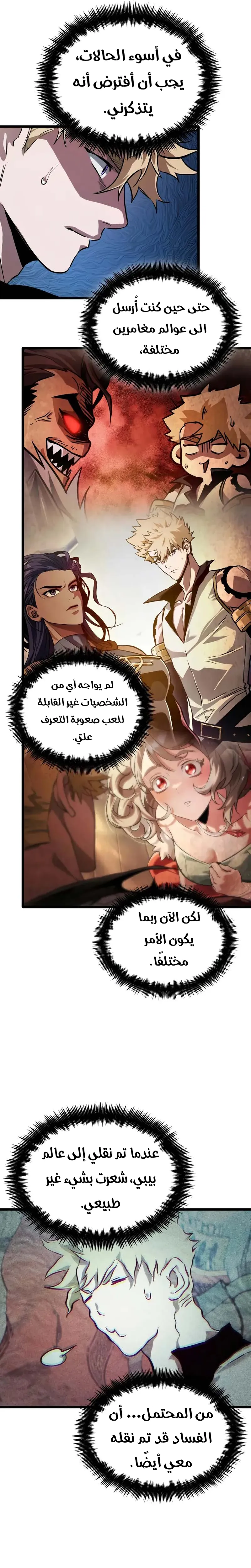 Read The Light of Arad The One Who Walks First AR Manga Online