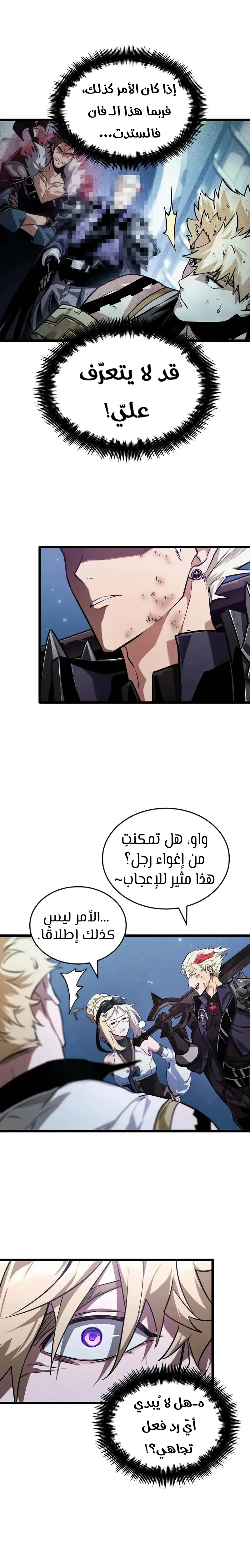 Read The Light of Arad The One Who Walks First AR Manga Online