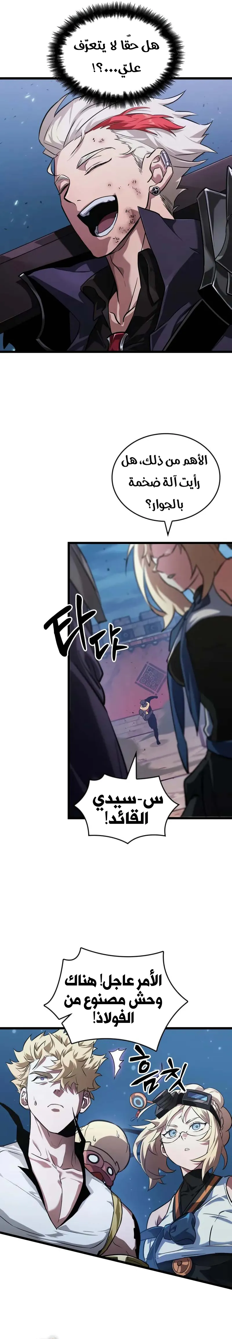 Read The Light of Arad The One Who Walks First AR Manga Online