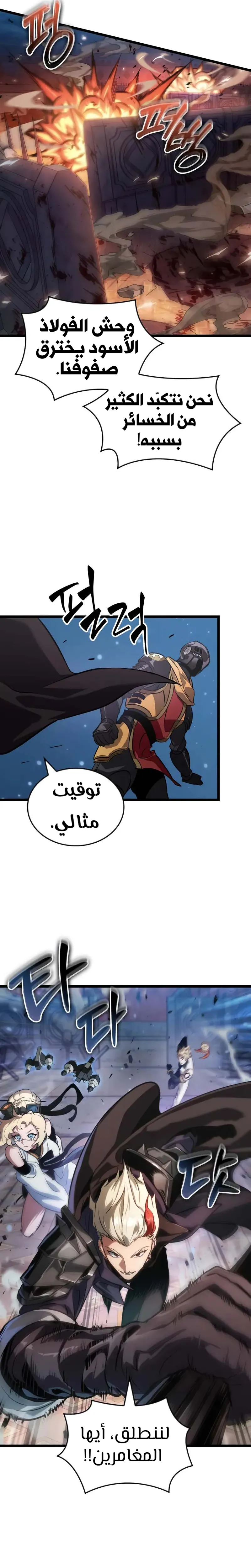 Read The Light of Arad The One Who Walks First AR Manga Online
