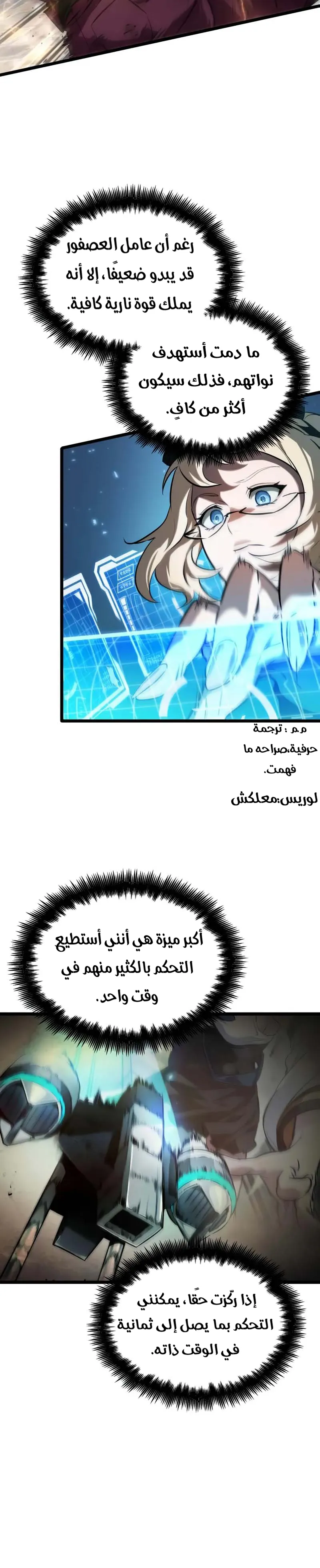 Read The Light of Arad The One Who Walks First AR Manga Online