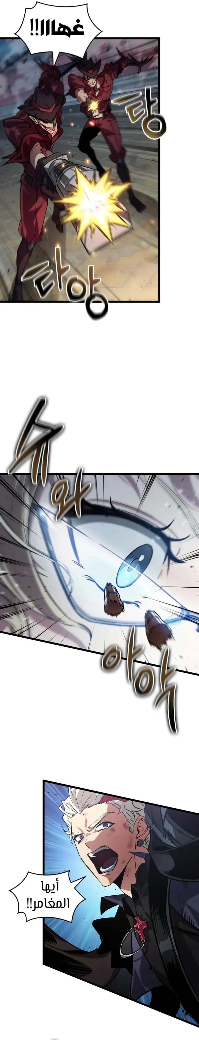 Read The Light of Arad The One Who Walks First AR Manga Online