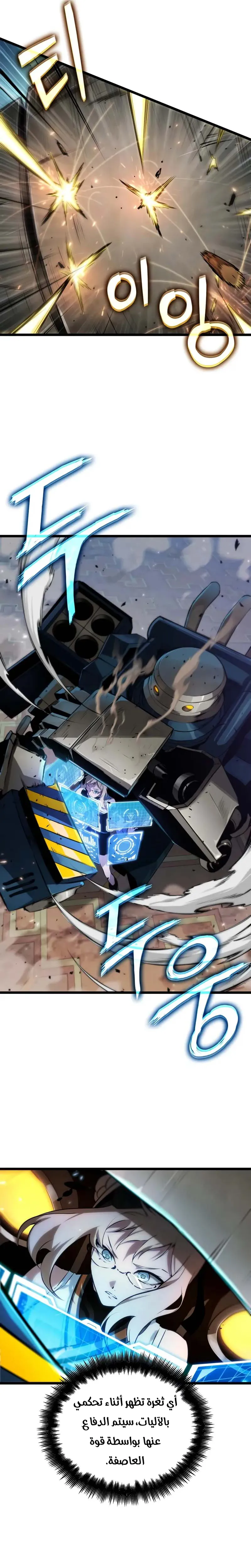 Read The Light of Arad The One Who Walks First AR Manga Online