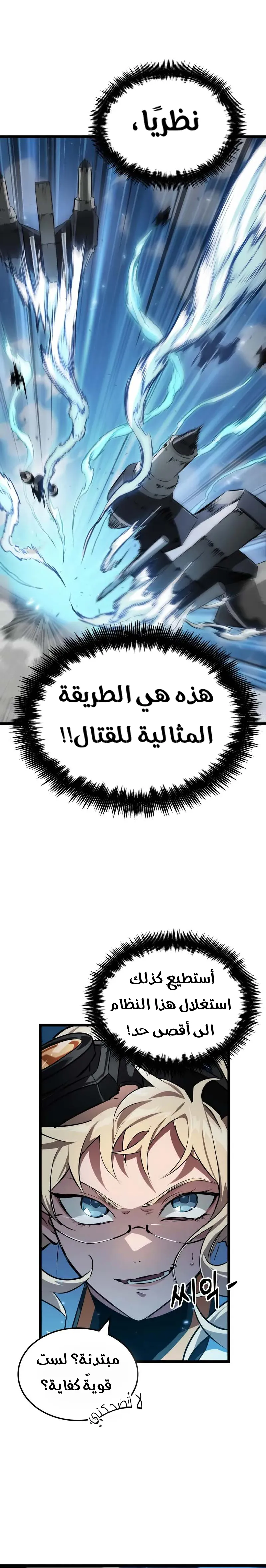 Read The Light of Arad The One Who Walks First AR Manga Online