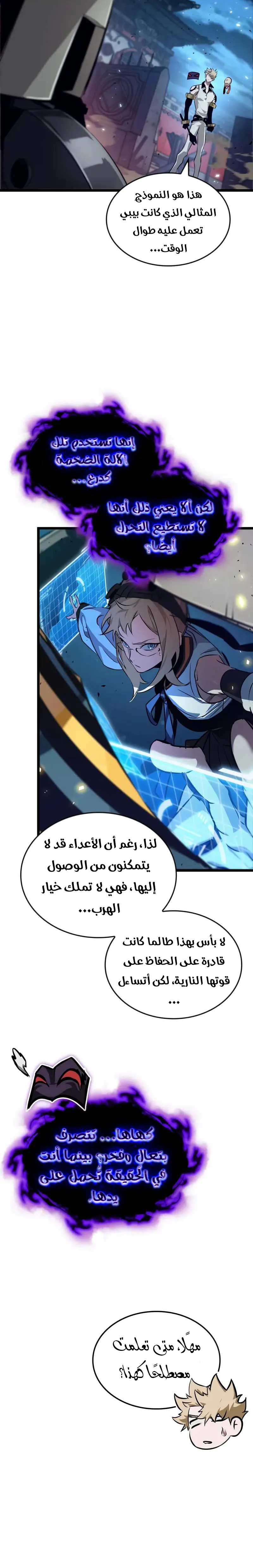 Read The Light of Arad The One Who Walks First AR Manga Online