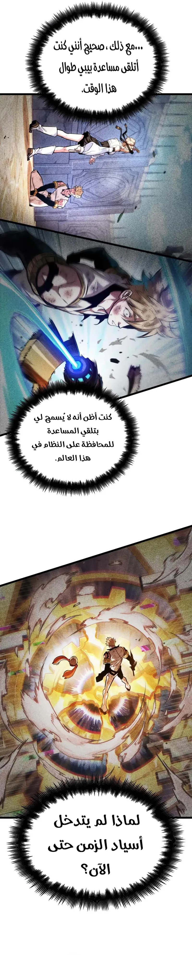 Read The Light of Arad The One Who Walks First AR Manga Online
